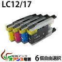 プリンターインク lc12 【メール便送料無料】 6個自由選択 lc12-4pk 対応 ( lc12bk lc12c lc12m lc12y ) ( 10p24...