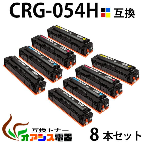 【送料無料】CRG-054H (BK*2 C*2 M*2 Y*2) 4