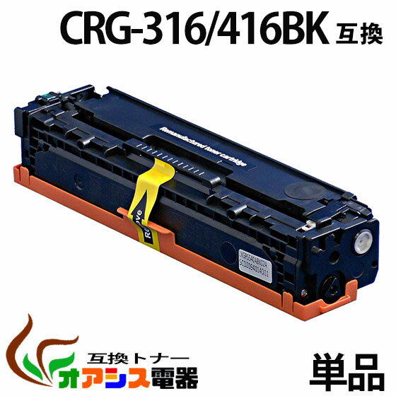 CRG-316BK crg-316 crg-316blk ֥å Υ ( ̵ ) ( ȥʡȥå316 ) CANON LBP5050 LBP5050N ( ѥȥʡ ) qq