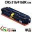CRG-316BK crg-316 crg-316blk ֥å Υ ( ̵ ) ( ȥʡȥå316 ) CANON LBP5050 LBP5050N ( ѥȥʡ ) qq