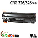 CRG-326 crg-326 crg326 キャノン ( 送料無料 ) ( トナーカートリッジ32 ...