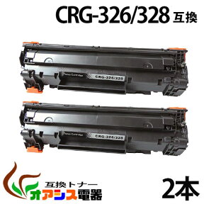 CRG-326 【2本セット】 crg-326 crg326 キャノン 送料無料 ( トナーカートリッジ328 ) CANON LBP6200 ( LBP-6200 ) ( 汎用トナー ) qq