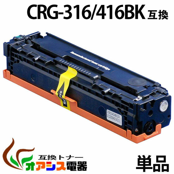 CRG-416BK crg-416 crg-416blk ֥å Υ ( ̵ ) ( ȥʡȥå416 ) CANONMF-8080CwMF-8040CnMF-8050CnMF-8030Cn ( ѥȥʡ ) qq