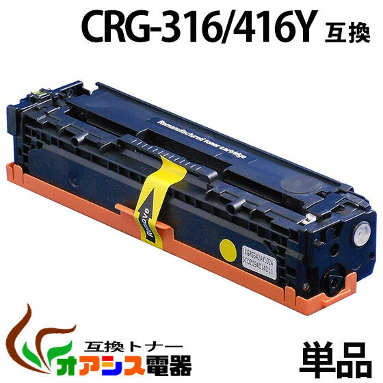 CRG-416Y crg-416 crg-416y  Υ ( ̵ ) ( ȥʡȥå416 ) CANONMF-8080CwMF-8040CnMF-8050CnMF-8030Cn ( ѥȥʡ ) qq