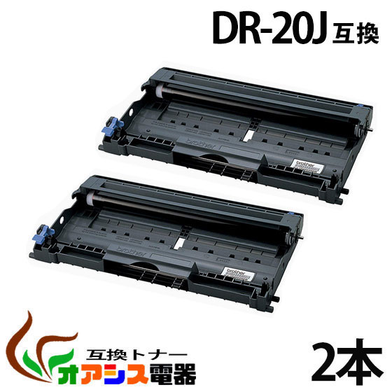 DR-20J 【2本セット】 dr-20j dr20j ( ドラ