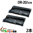 DR-20J 【2本セット】 dr-20j dr20j ( ドラ