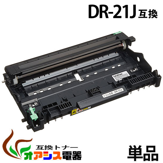 DR-21J dr-21j dr21j ( ドラム 21J ) BR社 ( 送料無料 ) HL-2140 HL-2170WMFC-7840WMFC-7340 DCP-7040 ..