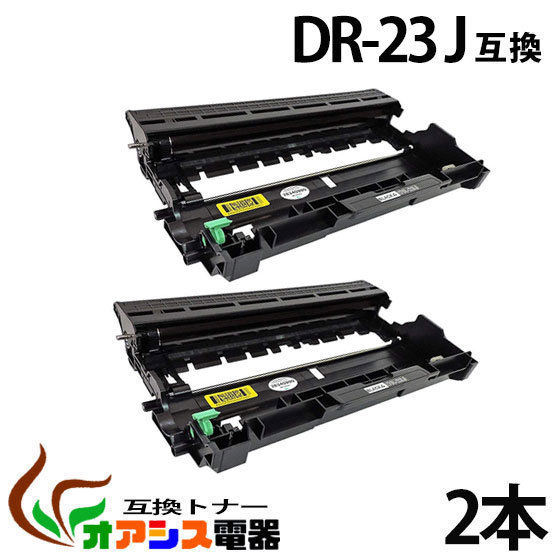 dr-23j 【2本セット】 dr23j ( ドラム 23J