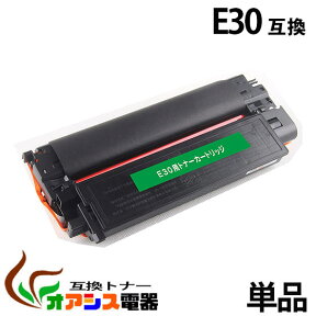 E30 e30 ( トナーカートリッジE30 ) BR社 ( 送料無料 ) CANON FC-520 FC-500 FC-200 FC-200S FC-210 FC-220 FC-220S FC-230 ‥‥ ( 汎用トナー ) qq