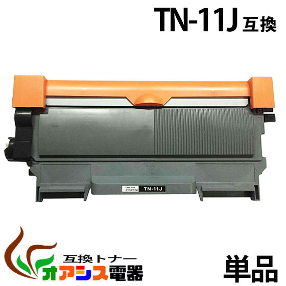 【期間限定】TN-11J th-11j th11j ( トナ