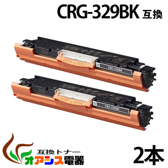 CRG-329BK 【2本セット】 crg-329 crg-329bk ブラック キャノン お買い得(送料無料) ( トナーカートリッジ329 ) CANON LBP7010C ( LBP-7010C ) ( 汎用トナー ) qq