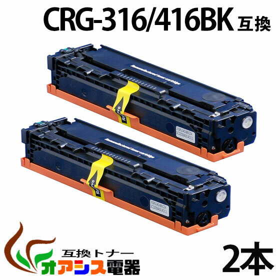 CRG-416BK 2ܥåȡ crg-416 crg-416blk ֥å Υ 㤤 ( ȥʡȥå416 ) CANONMF-8080CwMF-8040CnMF-8050CnMF-8030Cn ( ѥȥʡ ) qq