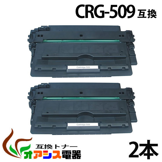 CRG-509 2ܥåȡ crg-509 crg509 Υ ( 㤤 ) ( ȥʡȥå509 ) LBP-3500 LBP-3900 LBP-3910 LBP-3920 LBP-3930 LBP-3950  ( ѥȥʡ ) qq