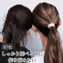 シルク シュシュ シルク100% 大人っぽい 大人可愛い 大きめ シンプル ボリューム ヘアゴム 髪にやさしい 跡が付きにくい 髪留め ヘアセット ヘアケア 美...