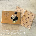 【マラソン限定!P10倍】 ジュエリー磨き シルバー磨き タウントーク アクセサリー 長持ち ゴールド 金 シルバー 銀 チタン ジュエリークロス 老舗ポリッシ...