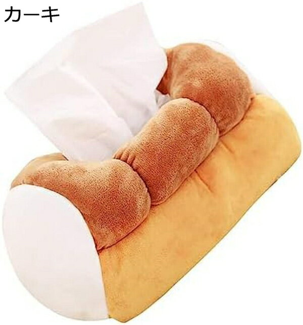 ティッシュ カバー ティッシュ ボックス カバー 食パン インテリア オシャレ ティッシュケース ぬいぐるみ かわいい ふわふわ ブレッド 本物そっくり