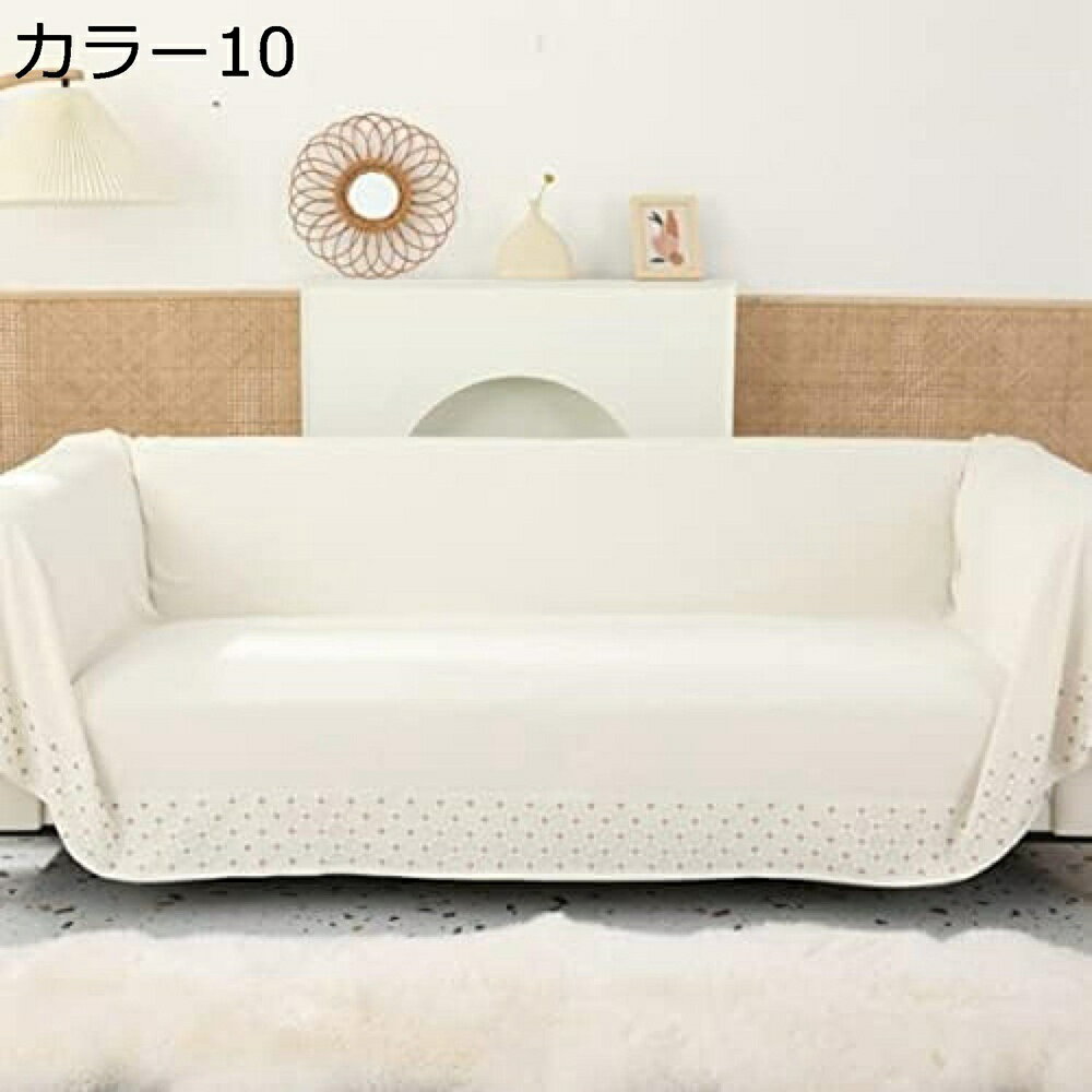 　　　 ◆◇◆人気の秘密◆◇◆ ○【サイズ（cm）】180*130 180*230 180*260 180*300 180*340 180*360 180*380 180*400 【防塵、防汚】ソファーにかけるだけで、ソファーを清潔に保ちます。四季通用で北欧風のデザインがお部屋をおしゃれに演出します。 【丸洗い可、収納便利】手洗いや洗濯機で洗えるため、いつでも清潔に保てます。収納時にも便利な折りたたみ可能な仕様です。 【オールシーズン対応】夏はエアコン対策やお昼寝用、冬は暖かい布団代わりとして活躍します。一年中使える便利なマルチカバーです。 【広い使用範囲】ダブルソファー、シングルソファー、寝椅子などさまざまな家具に対応します。美しさと実用性を兼ね備えたアイテムです。 　　　◆◇◆注意事項◆◇◆ご覧のモニターの環境、撮影環境により実物と色味が異なって見える場合がございます。湿った状態で他のものと擦り合わせると色が移る恐れがあります。濃色品の洗濯時は、白色、淡色と分けて洗ってください。説明 【素敵なインテリアを演出】北欧風デザインの3人掛けソファーカバー！防汚・水洗い対応で春夏秋冬使えるマルチカバー○【サイズ（cm）】180*130 180*230 180*260 180*300 180*340 180*360 180*380 180*400 防塵、防汚れ効果：ソファーを長持ちさせるために、防塵、防汚れ効果があります。簡単にクリーニングできて、いつでも清潔をキープ！ 丸洗い可、収納便利：洗濯機で丸洗いできて、収納時も折りたためるので場所を取りません。 オールシーズン対応：夏はエア対策用のブランケットとして、冬は暖かいブランケットとして活躍。一年中使えるマルチカバーです。 広い使用範囲：ダブルソファー、シングルソファー、寝椅子、出窓、ござ、カーペットなど様々な場所に適用。実用性と美観性を兼ね備えています。