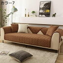 マルチカバー ソファー 北欧 長方形 洗える ソファ保護カバーインテリア おしゃれ ベッド こたつカバー 70*240 ソファーカバー ひざ掛け キルティング ...