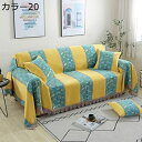 ソファーカバー 180*320cm マルチカバー マルチクロス ベッド テーブルカバー 西海岸 北欧風 毛布 インテリア ひざ掛 おしゃれ 柔らかい 軽量 冷房...