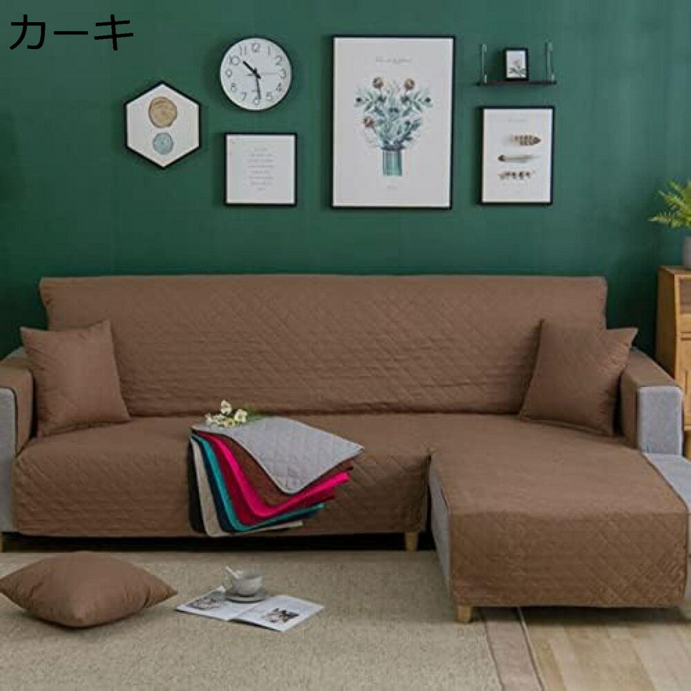 ソファカバー マルチカバー おしゃれ 快適 L型 防水ソファーカバー L字カウチカバー シート 耐久性 4人掛け コーナーカバー 一体型 北欧 シンプル ソファーカバー ポリエステル 水洗い 滑り止め 240*270 四季適用 カウチ 200*270cm 保