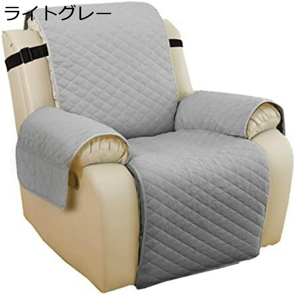 ソファーカバー肘付き撥水リクライニ...