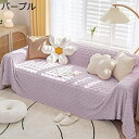 マルチカバー キルト パープル 180*300cm 北欧 キルティング 生地 180*260cm 綿100% コットン 中綿入り 洗える ウォッシャブル 洗濯可...