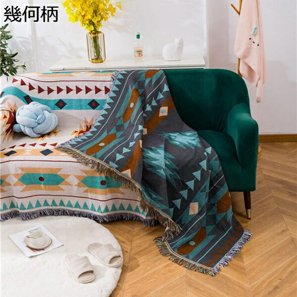 マルチカバー ソファカバー 北欧風 ソファ 大判 幾何柄 180×230CM 両面使える フリンジ付き 長方形 1人掛け 2人掛け 3人掛け おしゃれ 水洗い 四季通用 キズ防止 犬猫対策 毛布 ペットカバー 保護カバー