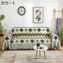 マルチカバー おしゃれ 正方形 長方形 幾何柄 両面使える フリンジ付き 180×230CM 北欧 ソファ 大判 1 2 3人掛け ソファカバー 洗える 犬猫対...