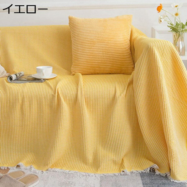 マルチカバー ソファカバー ソファ 大判 北欧風 無地 グリーン 180×180CM 両面使える フリンジ付き 正方形 長方形 1人掛け 2人掛け 3人掛け おしゃれ キズ防止 犬猫対策 水洗い 毛布 ペットカバー 保護カバー 四季通用