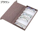 収納ケース 眼鏡ストレージ ディスプレイ ボックス サングラス 眼鏡収納ボックス オックスフォード布 ボックス 展示ケース 眼鏡ディスプレイ 6個収納