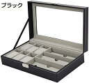 腕時計収納ケース 時計ディスプレイ オーガナイザー 6 スロット ウォッチ ボックス 3 つのコンパートメント サングラス 眼鏡ホルダー ディスプレイ 収納ケー...