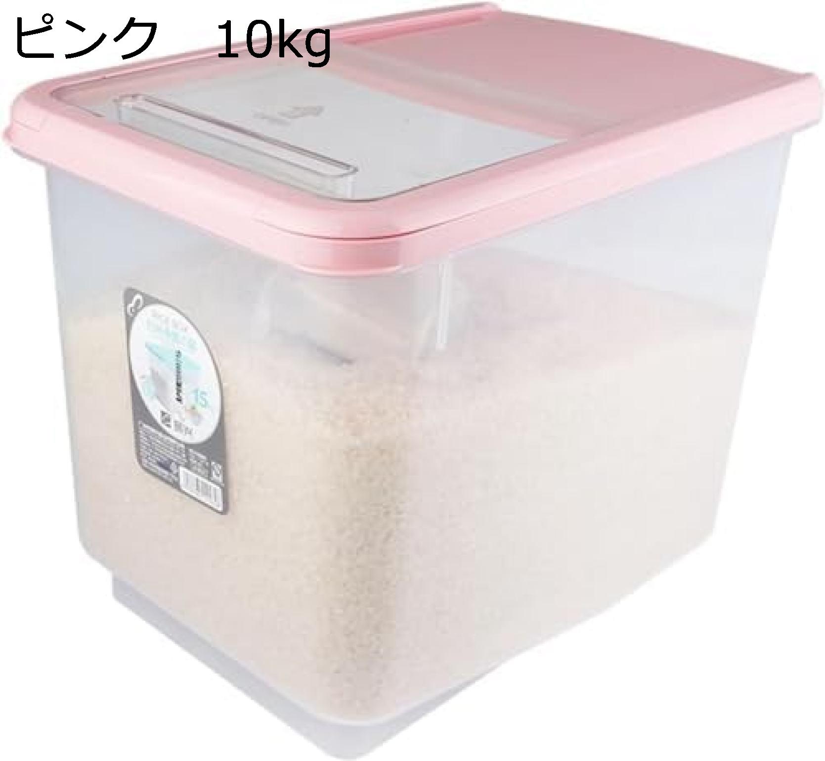 米びつ 密閉米バケツは 透明 気密 キッチン収納 ボックス 食品保存容器 大容量 防虫 防湿 穀物 小麦粉 ペットフード ダブルシール用 お米保存容器 清潔便利 ピンク 10kg