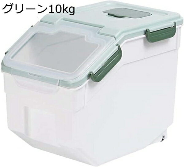 米びつ 米櫃 米貯蔵容器 計量こめびつ おしゃれ 米入れ 貯蔵タンク 密閉 防虫防湿 大容量 軽量 お米ケース 保存容器 小麦粉 砂糖 コーヒー豆 清潔便利 鮮度を保ち 5kg/10kg/15kg/25kg キッチン収納