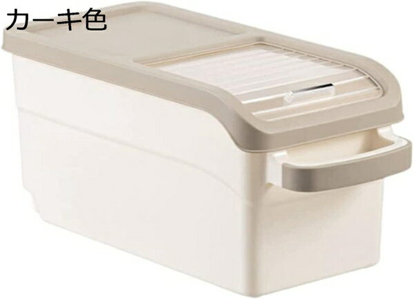 米びつ スライド式 スリム 米櫃 収納ボックス 米びつ おしゃれ ライスストッカー 米 保存容器 冷蔵庫 収納 こめびつ 密閉容器 フードストッカー キッチン収納 大容量 お米収納 防虫 防湿 鮮度を保ち