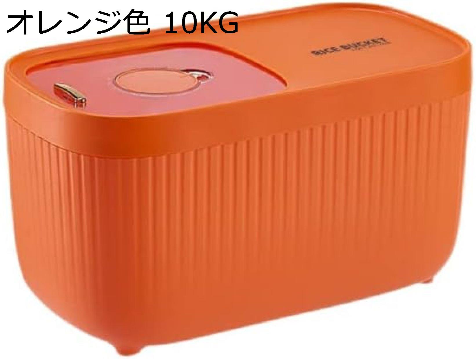 米びつ 米櫃 10kg/15Kg 米びつ おしゃれ こめびつ コーヒー豆貯蔵タンク ライスストッカー 密閉 防虫 大容量 保存容器 フードストッカー ドライフードストッカー 鮮度を保ちキッチン用品 キッチン収納