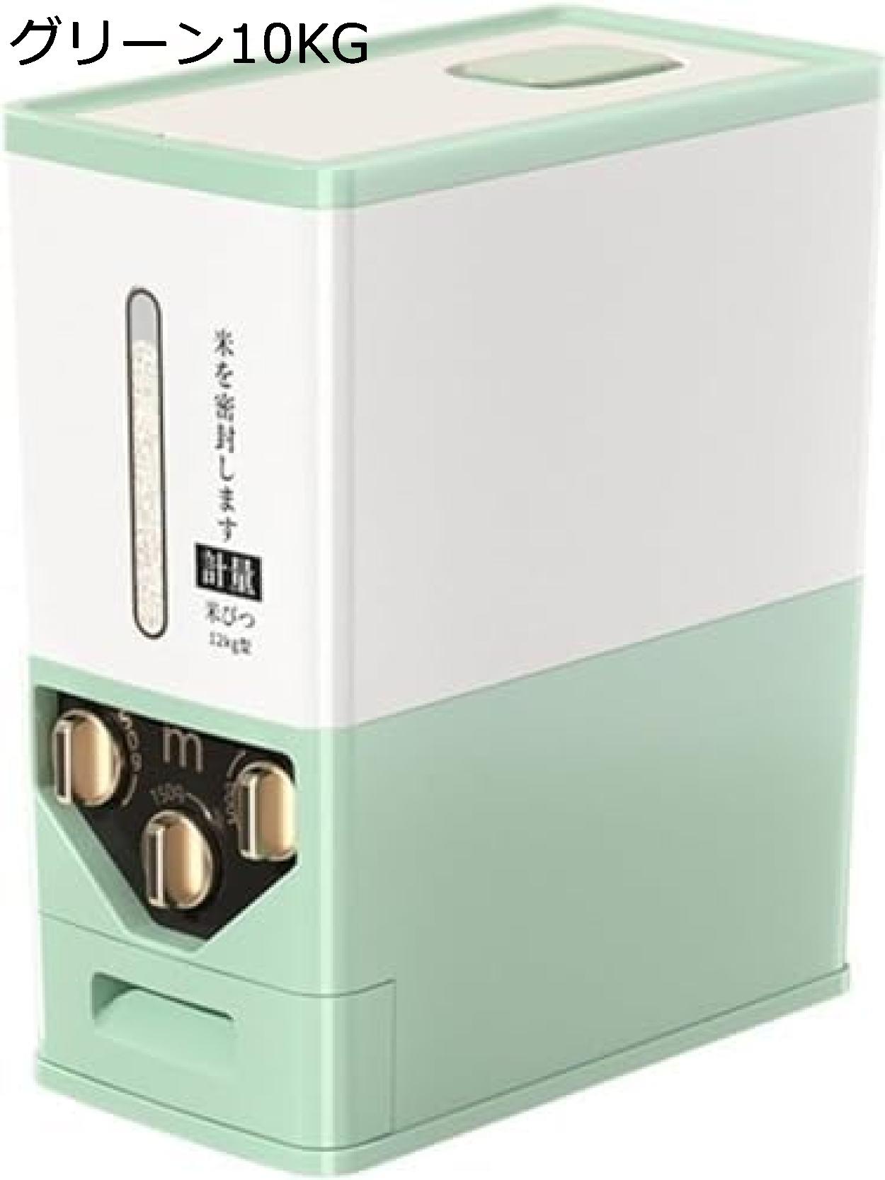 計量こめびつ 梅雨対策 米びつ ライスストッカー 防虫 防湿 フードストッカー クリア可視化窓 密閉 保存容器 収納 軽量 耐久性 お米保存容器 自動式 大容量 お米収納 キッチン用品 貯蔵タンク 鮮度キープ