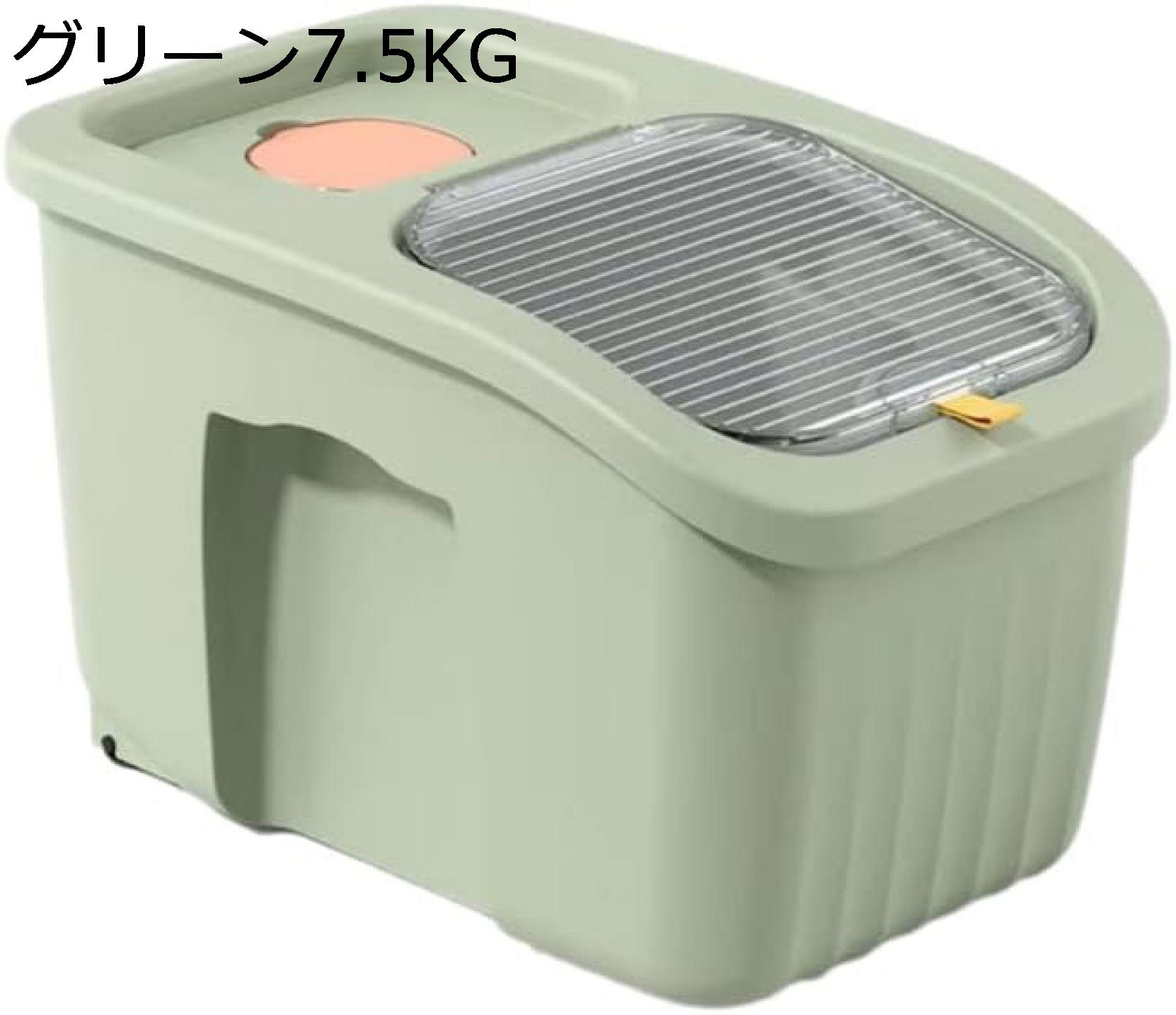 米びつ 7.5kg/10kg/15kg 密封米びつ 台所用 米びつカップ付き 貯蔵 米びつ 家庭用 防湿 防虫 米入れ 保存容器 洗える 鮮度を保ち キッチン用品 キッチン収納 保存容器