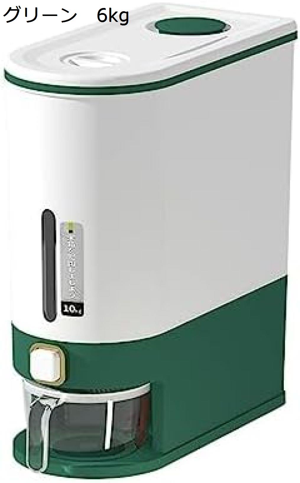米びつ 米筒 け ワンクリック密閉式防湿保存容器 キッチン収納 洗える ごはん容器 お手入れ簡単 おしゃれ 計量カップ付き 計量 残量見える グリーン 6kg