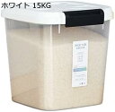 15KG密閉プラスチック米びつ 穀物コンテナ ステムキッチン用 乾燥製品の保管 コーヒー ペットフード 米 パスタ 乾燥食品 小麦粉 砂糖 家庭用 密封ライスボックス ライスシリンダー 厚い 小麦粉バケツ 米収納ボックス ホワイト