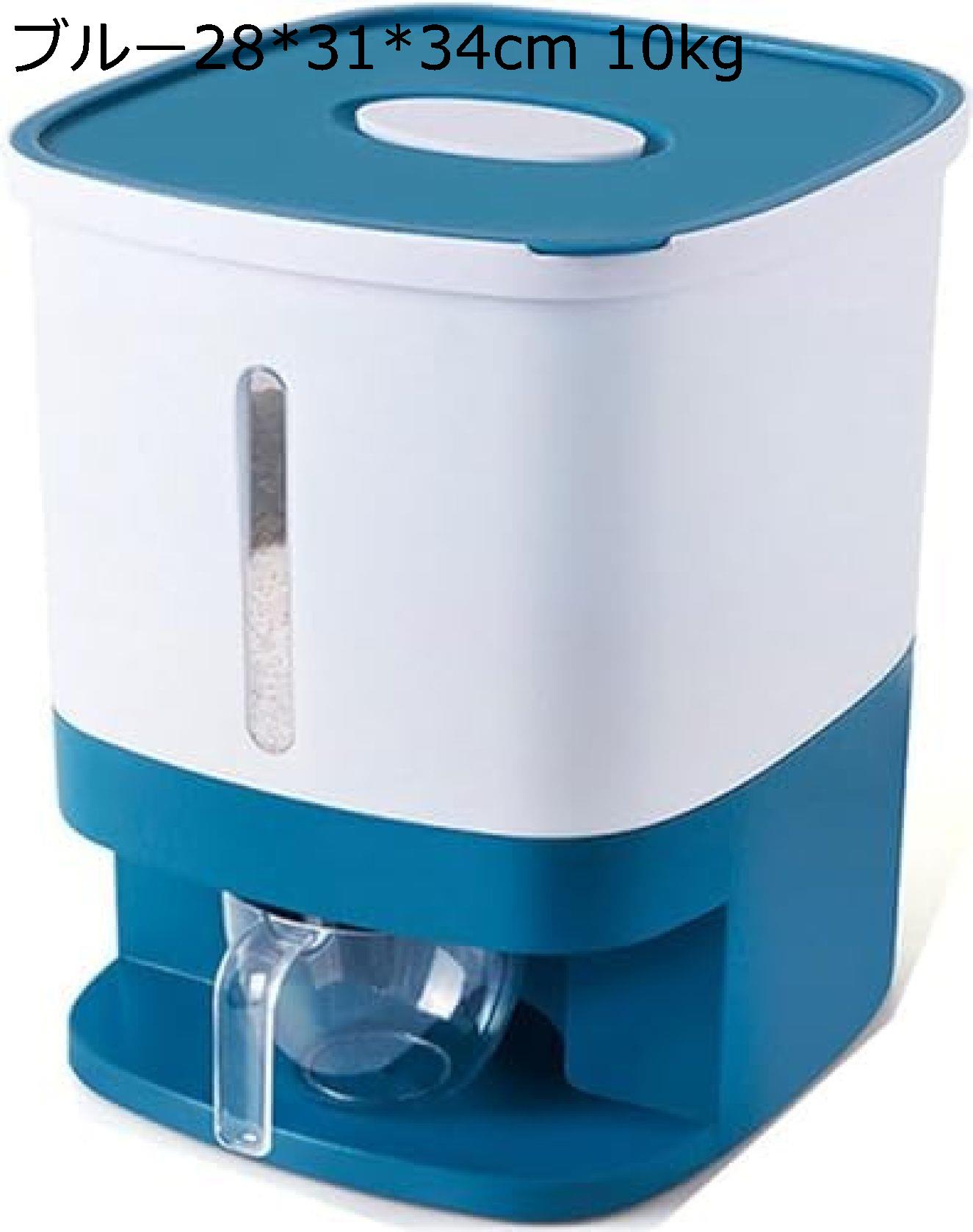 米びつ ライスストッカー こめびつ ライスキーパー お米ケース お米保存容器 米櫃 お米入れ 密閉 保存容器 自動スイッチ 自動密閉 計量カップ付 貯蔵タンク キッチン収納 10kg/12kg 防虫 スリム 小麦粉 清潔便利 米櫃 防湿 コーヒー豆