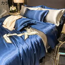 夏掛け布団カバー 春夏秋 接触冷感 光沢感 北欧風 無地 ツルツル 純色 優しい肌触り 通気性がいい 静電気防止 着脱簡単 抗菌防臭 防ダニ 吸湿性が強く 弾力...