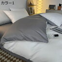冷感掛け布団カバ一 接触冷感 春夏秋 光沢感 無地 両面色 ツルツル 柔らかい 通気性がいい 北欧風 静電気防止 着脱簡単 抗菌防臭 防ダニ 吸湿性が強く 弾力...