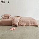 冷感掛け布団カバ一 春夏秋 接触冷感 シルクみたい艶 無地 ツルツル 純色 柔らかいの手触り ひんやり 通気性がいい 洋式和式兼用 静電気防止 着脱簡単 抗菌防...