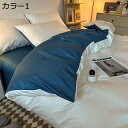 夏掛け布団カバー 夏用 春夏秋 冷感 シルクみたい艶 無地 純色 ツルツル 柔らかいの手触り 通気性がいい ひんやり 冷房対策 吸湿性が強く おしゃれ 着脱簡単...