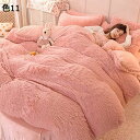 布団カバー 4点セット フランネル 1.5mA 掛け布団カバー 敷き布団カバー 寝具 防寒 暖かい 色 ダブル 寝具カバーセット 冬用 柔らかい 新生活 3点セ...