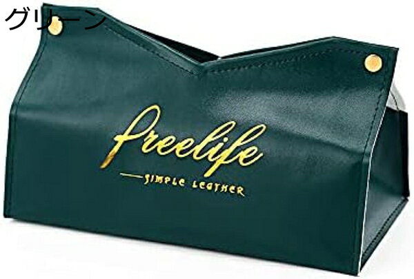 ティッシュケース 小物入れ 持ち運びやすい オフィス 簡単 可愛い 卓上収納 ティッシュ収納 寝室 収納簡単 収納ボックス ティッシュケース カバー 家庭用品 家庭用 グリーン
