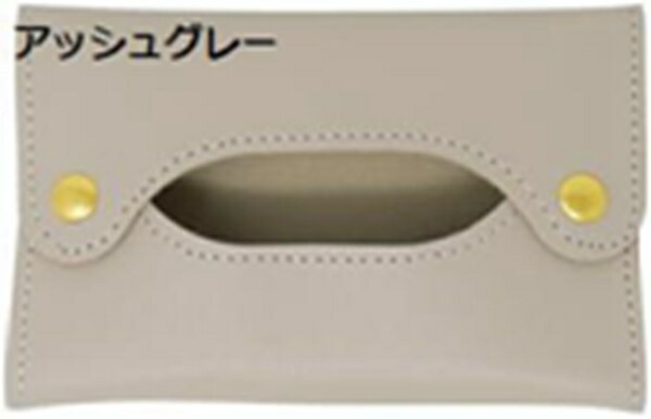 ポケットティッシュケース ポケットティッシュ ケース 1個 PUレザー おしゃれ かわいい 合皮 シンプル シュリンクレザー風 携帯用 持ち歩き 便利 プチギフト プレゼント [3]