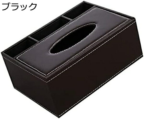 ティッシュボックス　多機能　デスクトップオーガナイザーホルダー鉛筆はさみコンテナ　PUレザー　ティ..