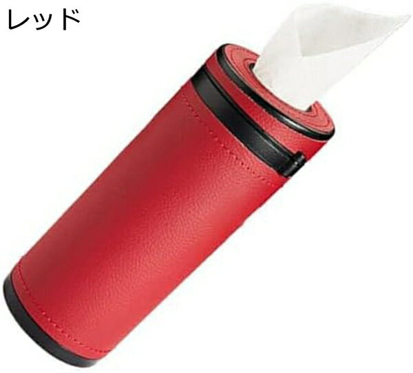 ボトル型ティッシュケース ティッシュボックス 自動車用 レザー ゴミ箱 円筒形 収納ケース 小物入れ 上..