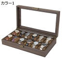 腕時計収納ケース ディスプレイケース 木製 コレクションケース ウォッチボックス 高級感 展示ケース 腕時計ケース PUレザー アクセサリー プレゼント 質感 ジュエリー収納 腕時計収納ボックス